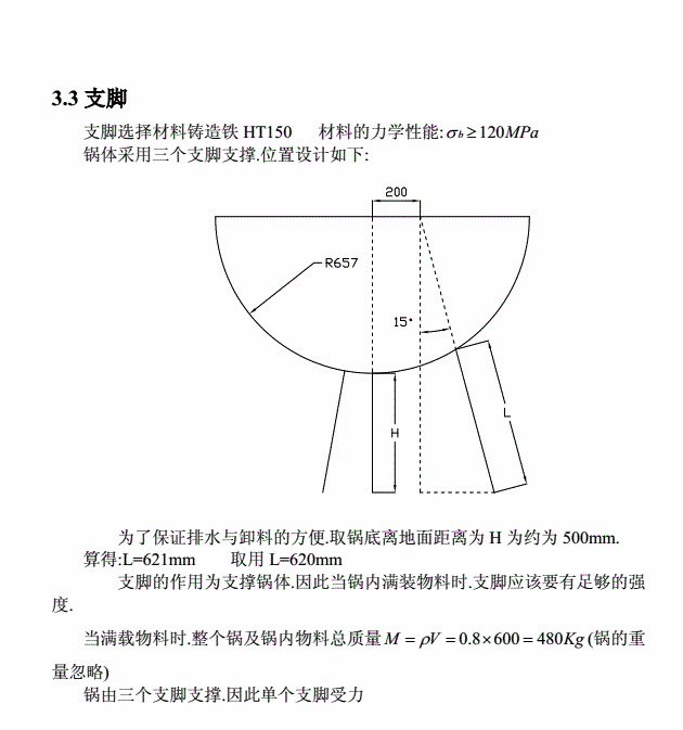 夹层锅 夹层锅