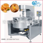 汤圆水果馅搅拌锅 隆泽月饼水果馅料搅拌锅 全自动搅拌锅