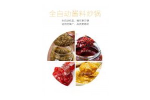 多爪搅拌炒料机 火锅底料专用搅拌机 火锅底料炒料机