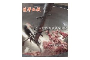 学校炒菜机 3d智能学校炒菜机 大型炒菜机