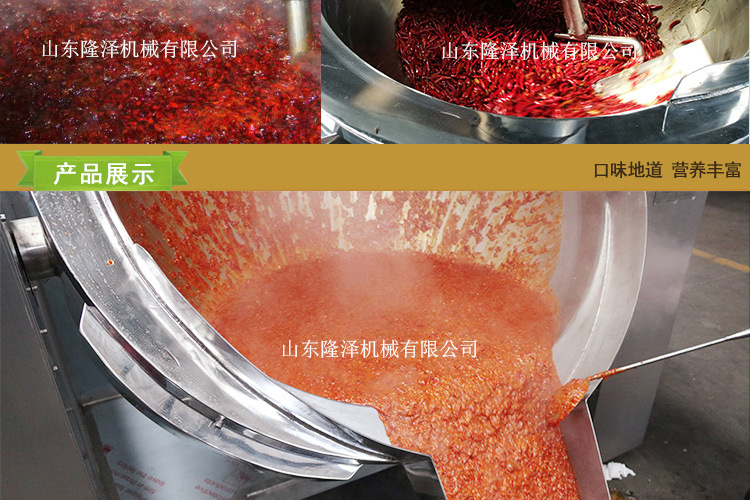 熬制麻酱小料设备 炒酱料的设备 行星搅拌炒锅