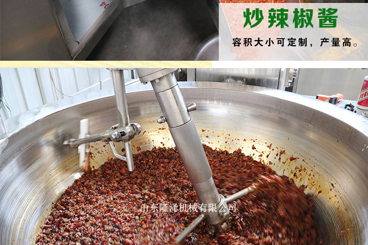 熬制麻酱小料设备 炒酱料的设备 行星搅拌炒锅