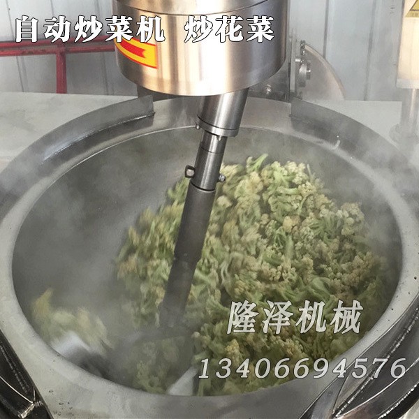 菜花全自动燃气炒锅 全自动菜花燃气炒锅 菜花燃气炒锅