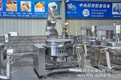 夹层炒锅节能环保 火锅全自动炒料机