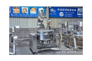 夹层炒锅节能环保 火锅全自动炒料机